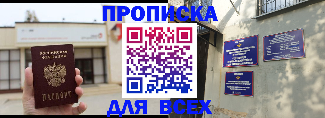 временная регистрация надежно в Заозёрном