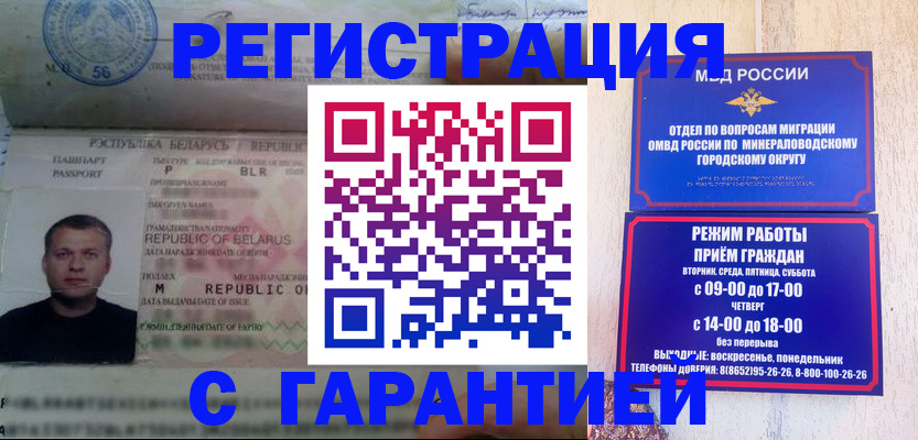 временная регистрация госуслуги в Заозёрном