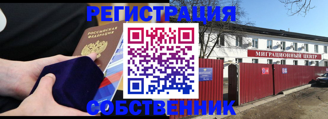 регистрация в Заозёрном